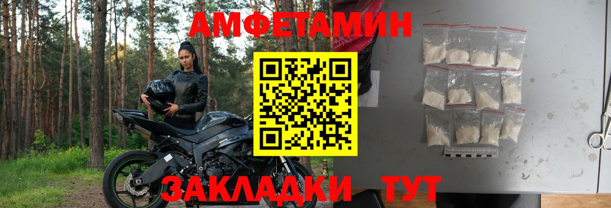 АМФ 97%  Amphetamine  АМФЕТАМИН  Выкса 