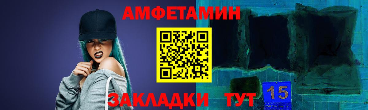 Выкса  АМФ  Вход с VPN  Амфетамин Premium  АМФ 