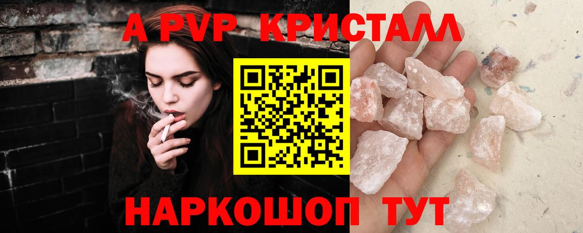 APVP  Выкса  Alpha-PVP СК  А ПВП VHQ 