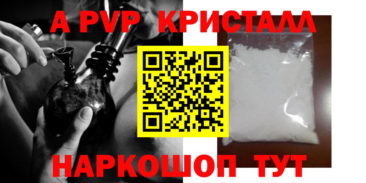 Выкса  А ПВП Crystall  Вход с VPN  Alpha PVP  Alpha PVP СК КРИС 
