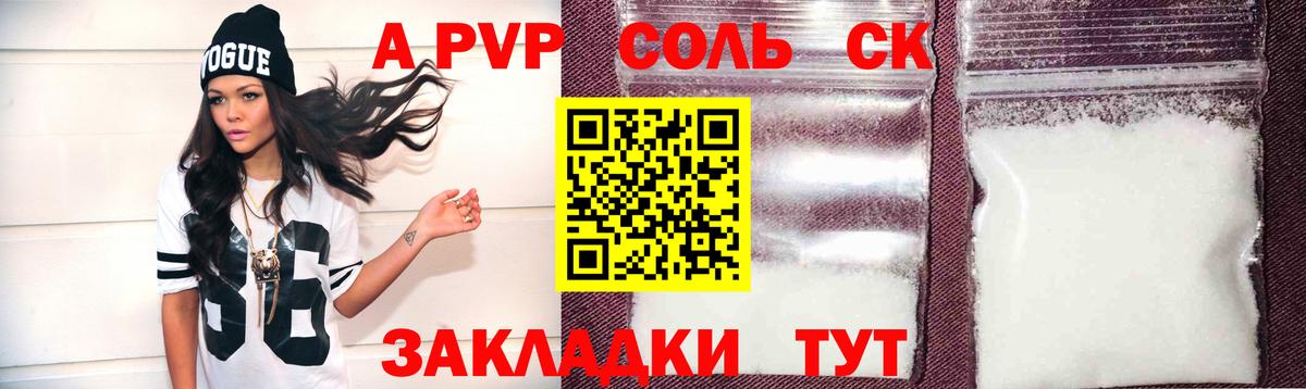 Alfa_PVP VHQ Выкса