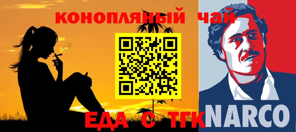 Печенье с ТГК марихуана Выкса