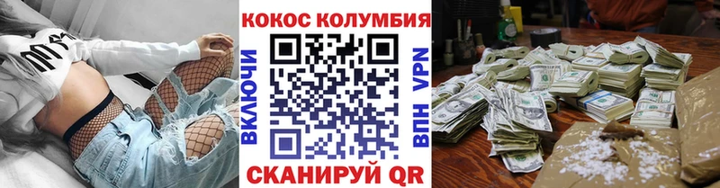 КОКАИН Columbia  Выкса 