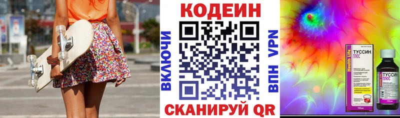 Кодеиновый сироп Lean Purple Drank Выкса