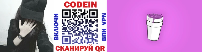 Кодеиновый сироп Lean напиток Lean (лин)  где продают наркотики  дарк нет формула  Выкса 