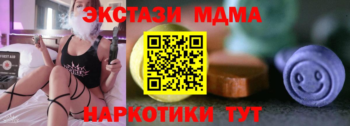 Экстази TESLA  Ecstasy  Выкса  Вход с VPN  Экстази ешки 