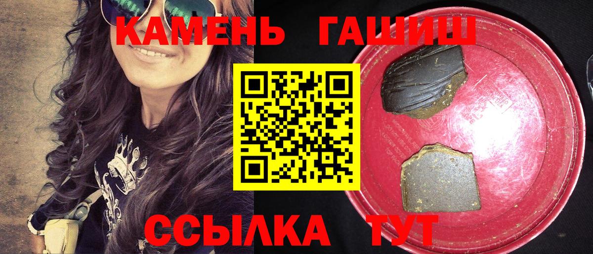 Гашиш hashish Выкса