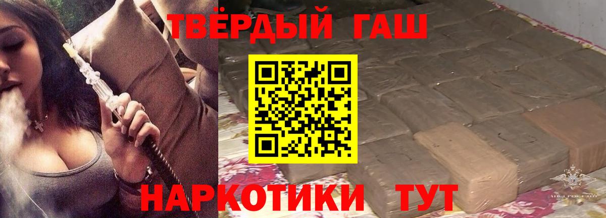 ГАШ hashish Выкса