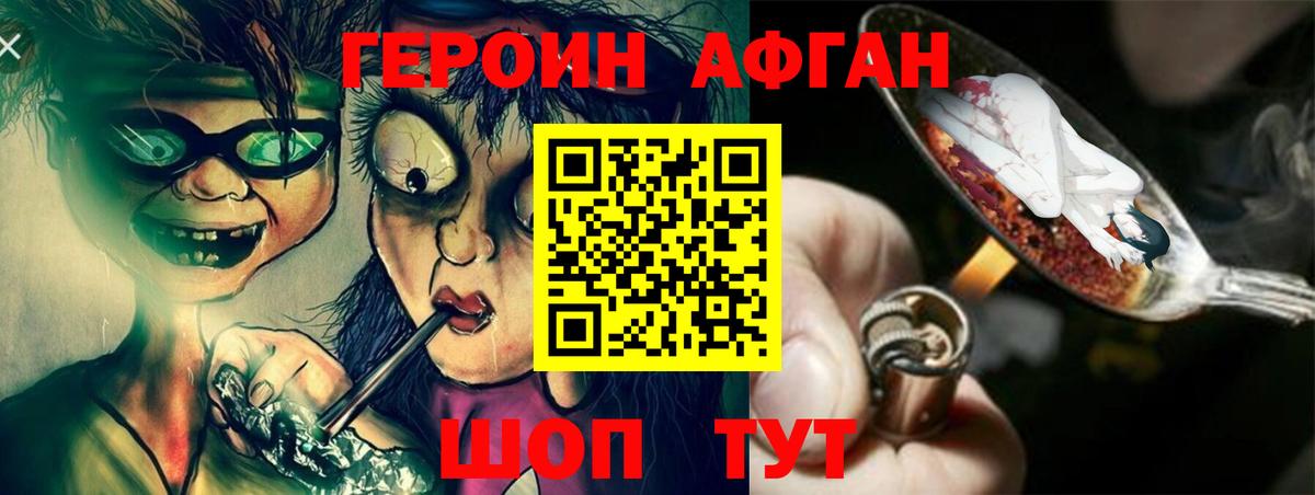 Выкса  ГЕРОИН герыч  Вход с VPN 