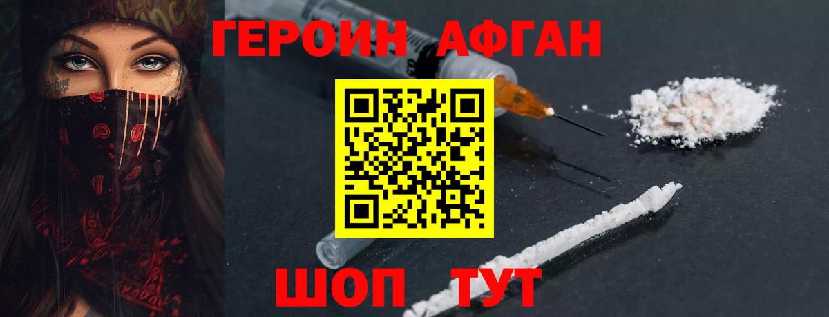 ГЕРОИН  Выкса  Героин герыч 