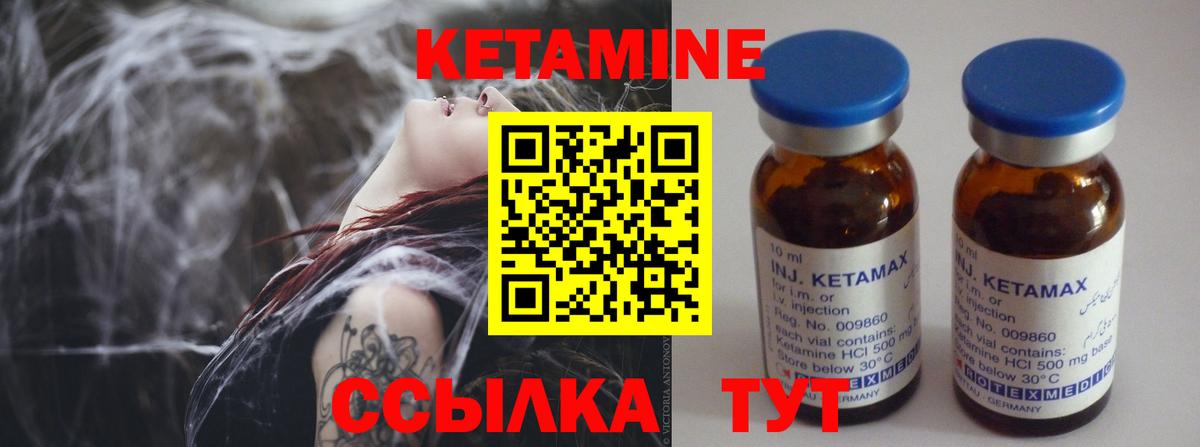 Кетамин VHQ  Вход с VPN  OMG сайт  Выкса 