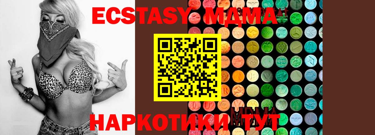 МДМА crystal  MDMA кристаллы  Выкса 