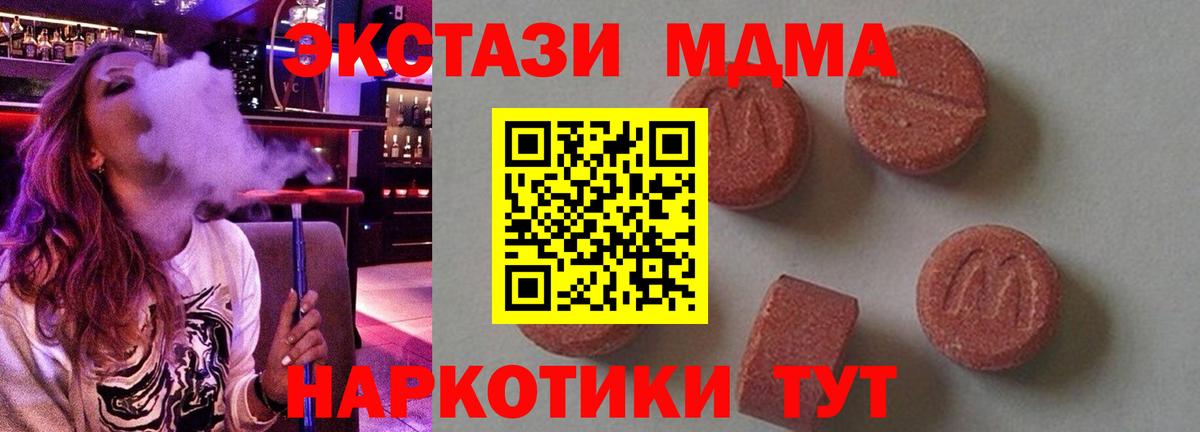 Выкса  МДМА crystal  МДМА  Вход с VPN  MDMA кристаллы 