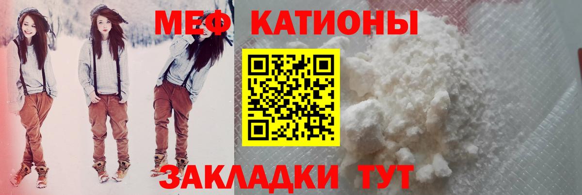 МЕФ VHQ  Вход с VPN  МЕФ кристаллы  Меф  Выкса 
