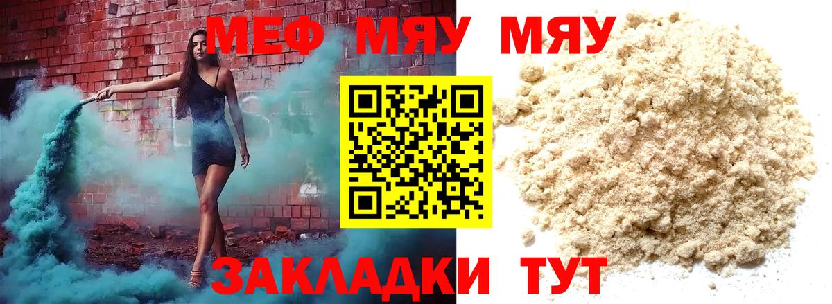 Меф мука Выкса
