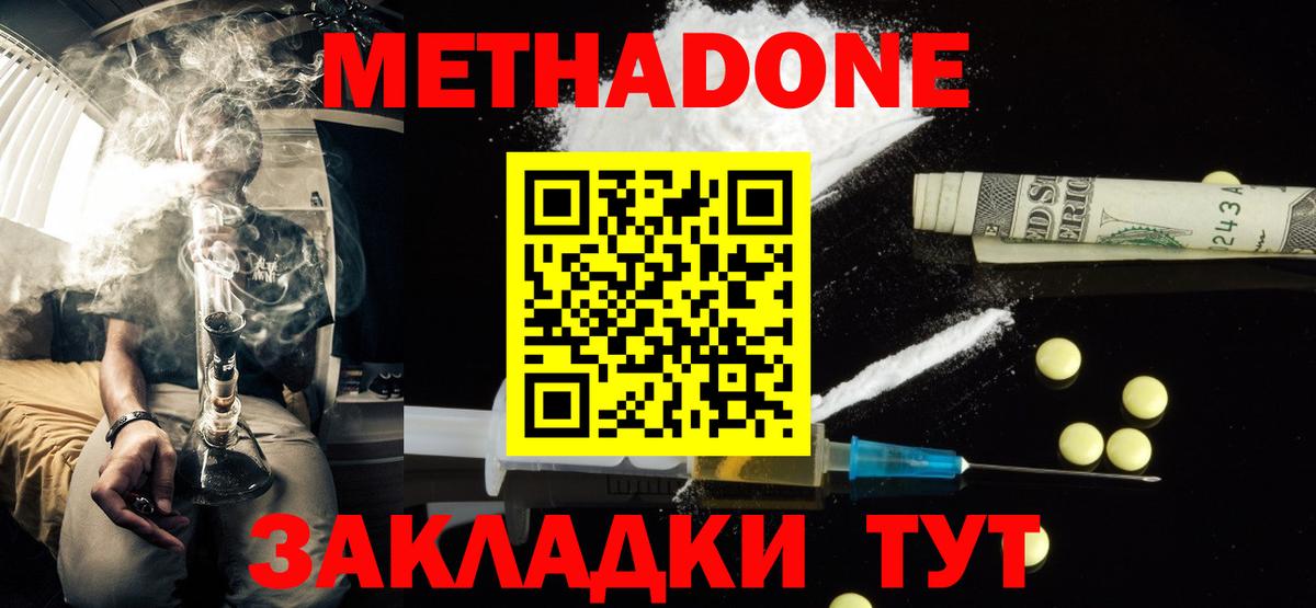 Выкса  Метадон белоснежный  omg вход  Вход с VPN 