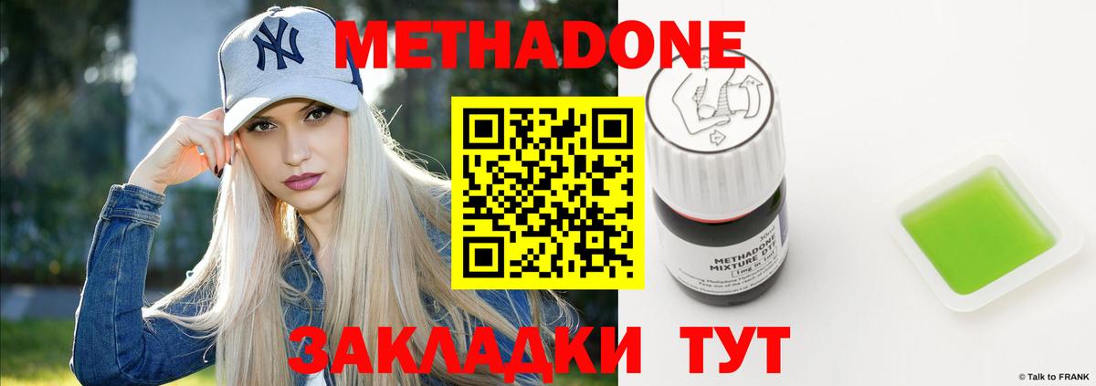 МЕТАДОН белоснежный Выкса