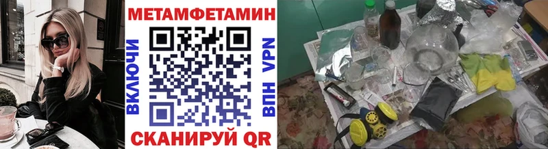 МЕТАМФЕТАМИН кристалл  Выкса 