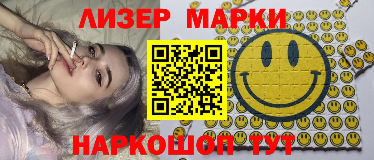 Марки NBOMe 1,5мг Выкса