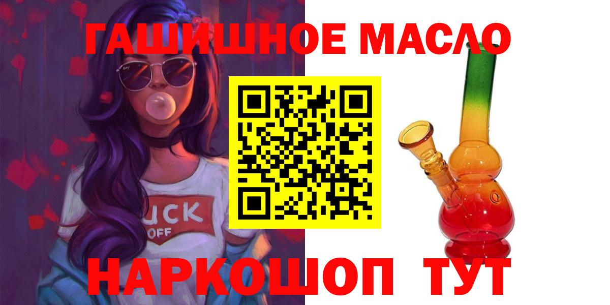 Выкса  Дистиллят ТГК гашишное масло  Вход с VPN 