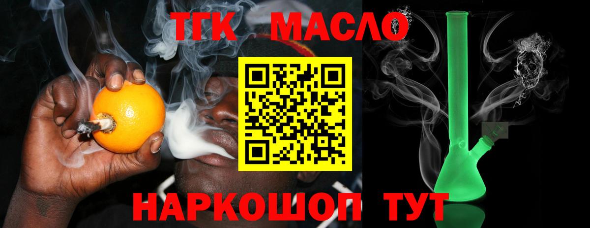 Дистиллят ТГК вейп Выкса